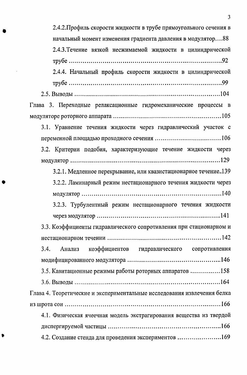 1.3.1. Системный анализ энергетических воздействий