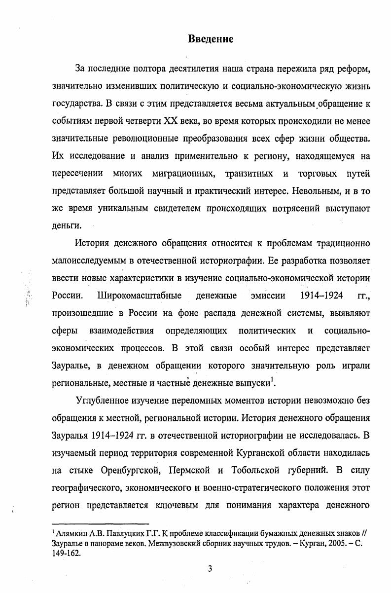 1.2. Денежное обращение при Временном правительстве.