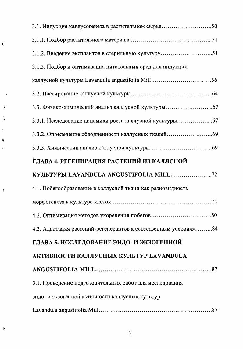 источники незаменимых биологически активных веществ.