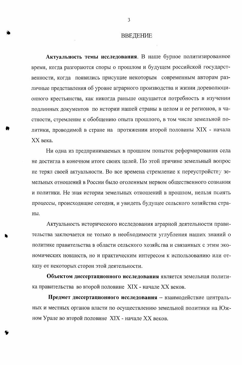 1.1. Экономическое и политическое положение крестьян накануне крестьянской реформы 