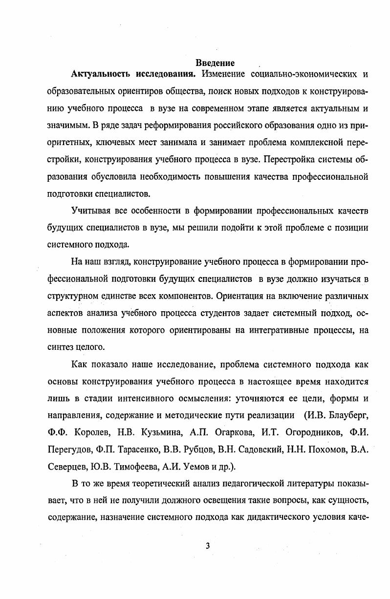 1.1. Историкосодержательный анализ педагогики и дидактики высшей школы