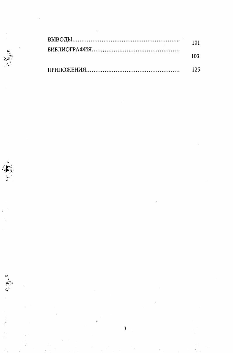 1.1.Теоретические особенности адаптации организма 