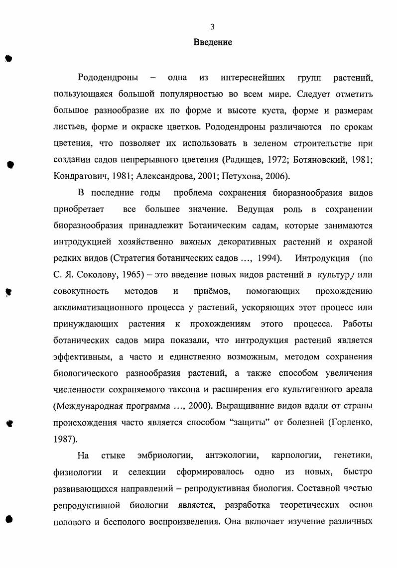 1.1. Особенности муссонного климата Приморья.