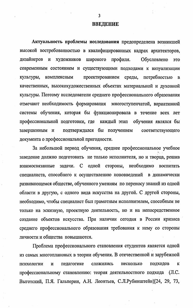 1.3.Критерии оценки профессионального становления студентов
