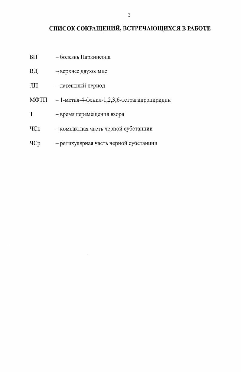 1.2. Программирование саккадических движений глаз 