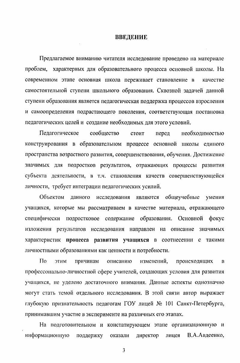 1.1 Умения как факторы развития личности в