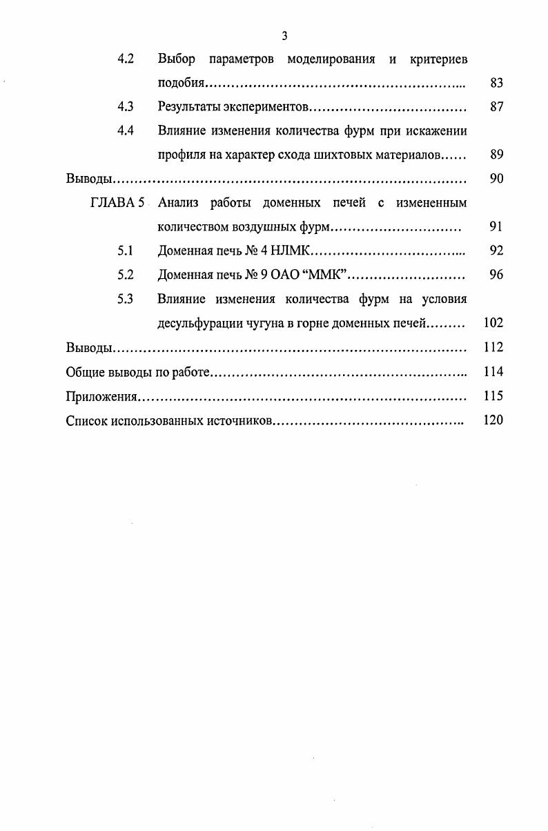 1.1 Динамика изменения количества и параметров 