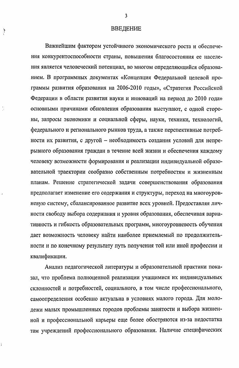 Выводы по главе 