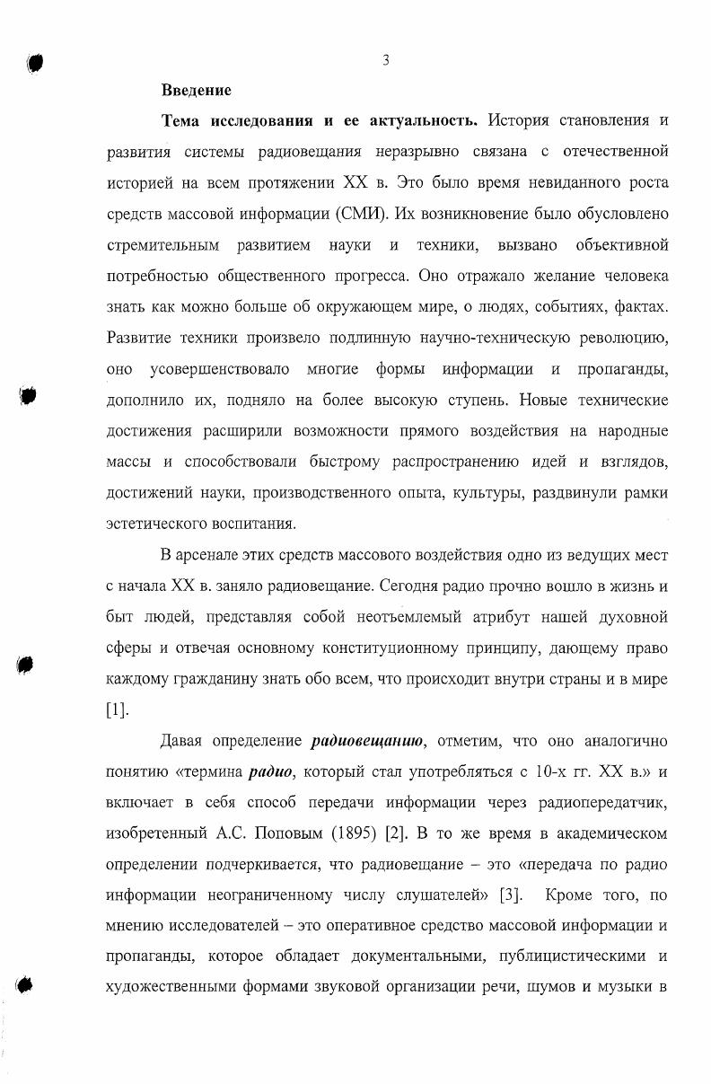 1.2. Радиовещание на советском Дальнем Востоке