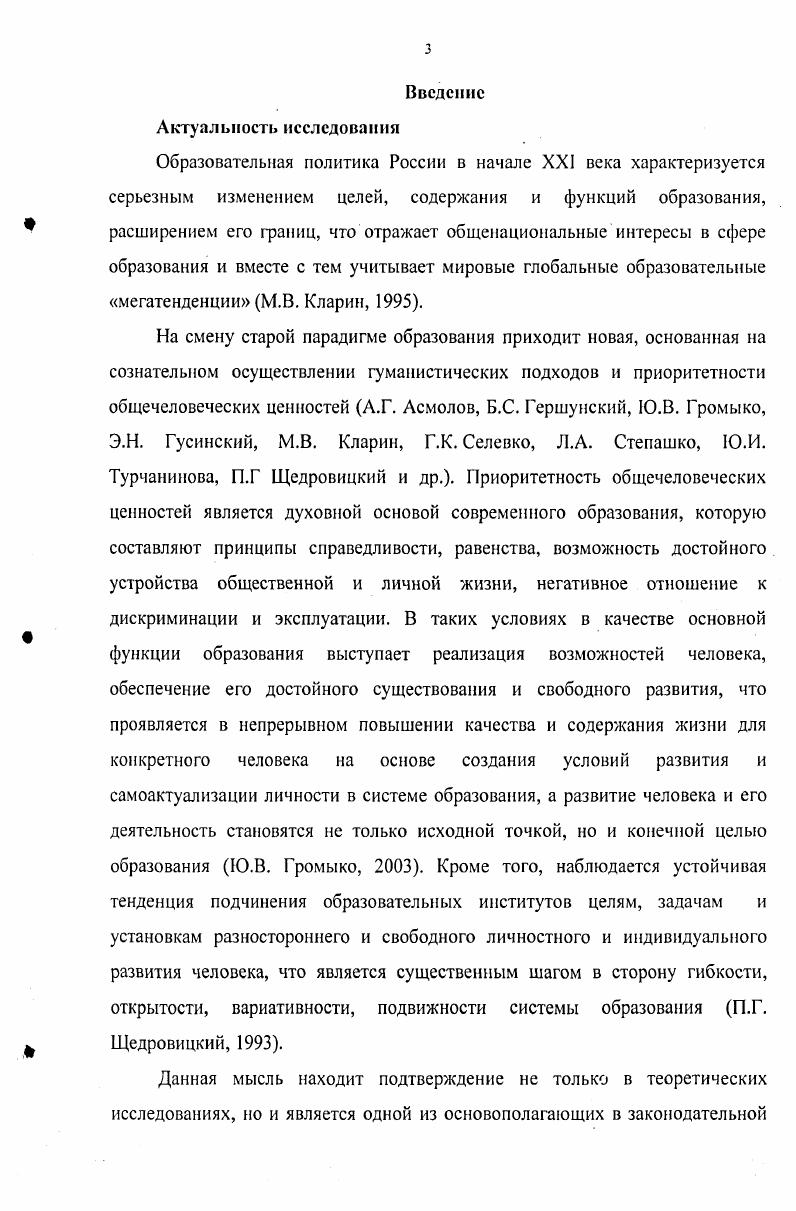 2.1 Организационные основы экспериментальной деятельности 