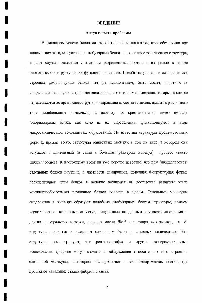 2.2. Определение минимальной длины фрагмента, пригодной для 