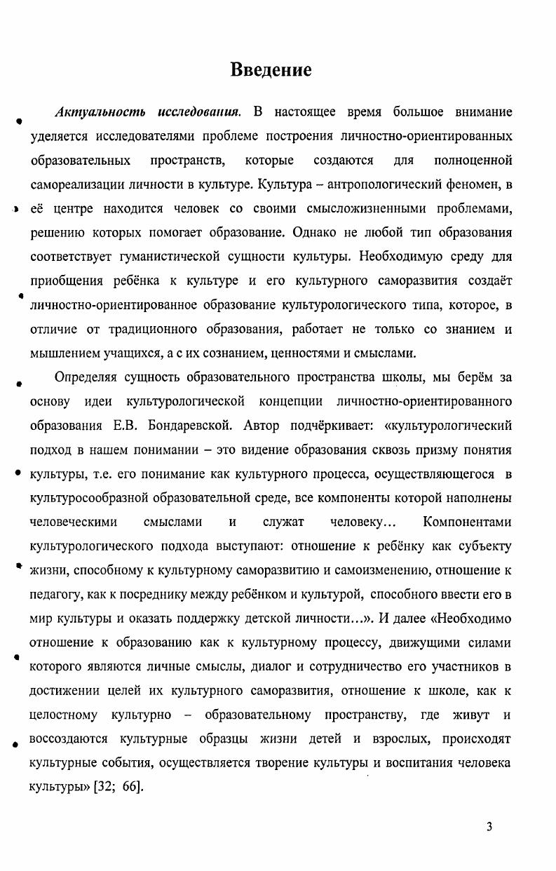 2.3. Опыт организации экзистенциальных диалогов старшеклассников в образовательном пространстве школы средствами модульных комплексов.