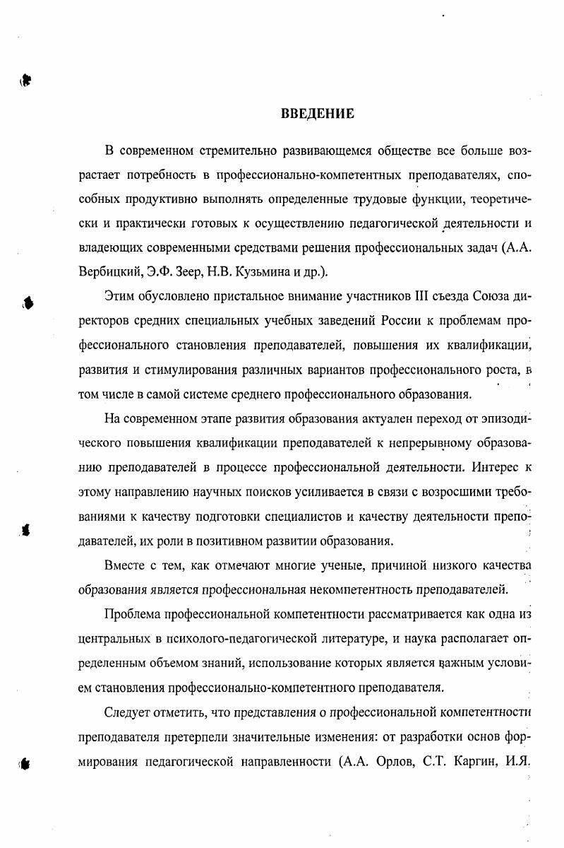 ПРЕПОДАВАТЕЛЯ ТЕХНИЧЕСКОГО КОЛЛЕДЖА КАК