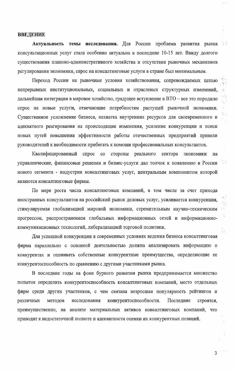 1.2. Место консалтинга в сфере услуг