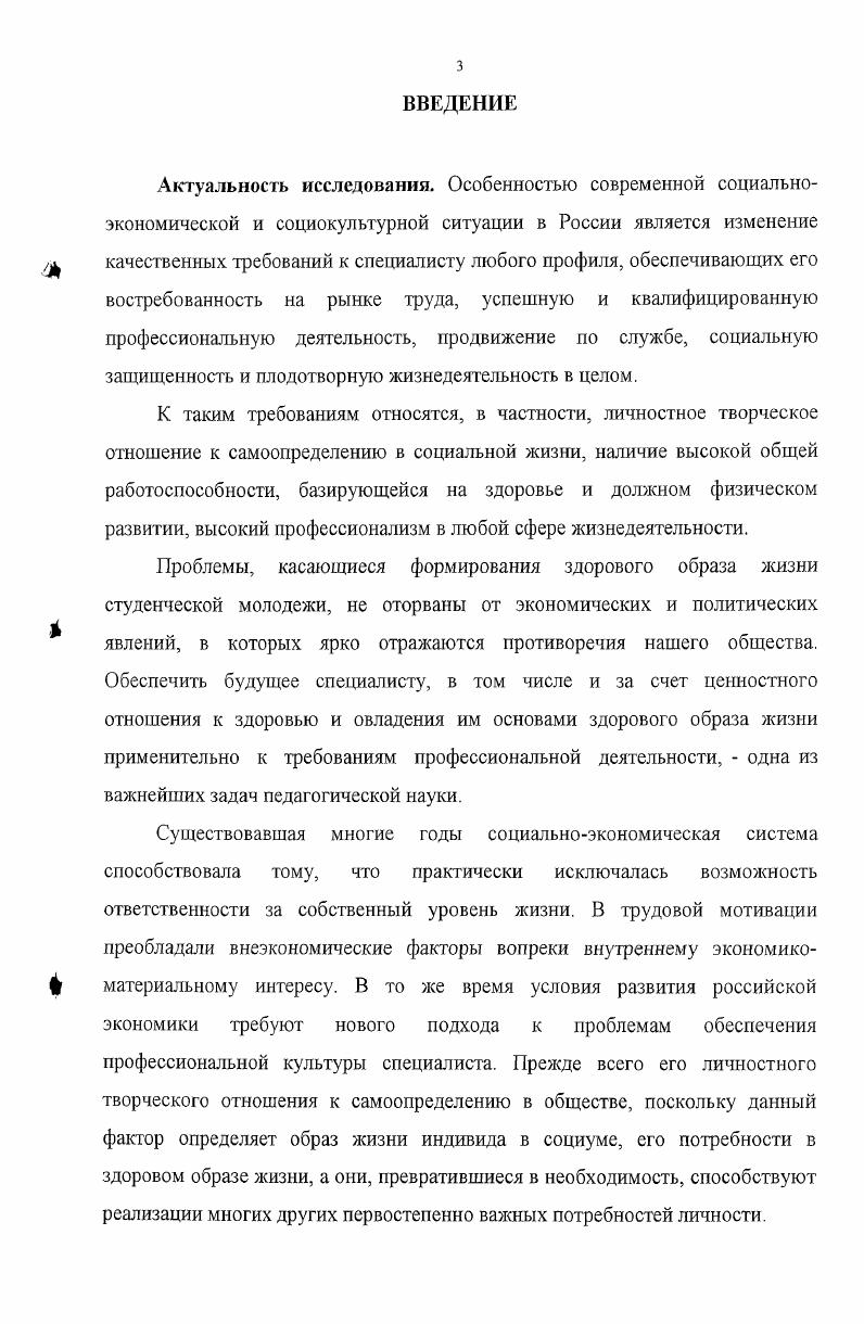 1.2. Формирование здорового образа жизни студентов
