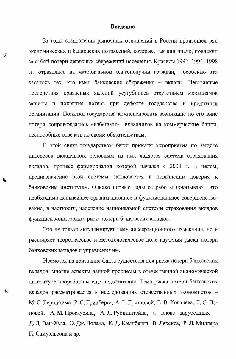 1.1. Обзор отечественной и зарубежной литературы по
