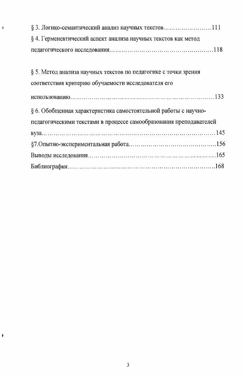 способ повышения уровня профессиональной компетенции.