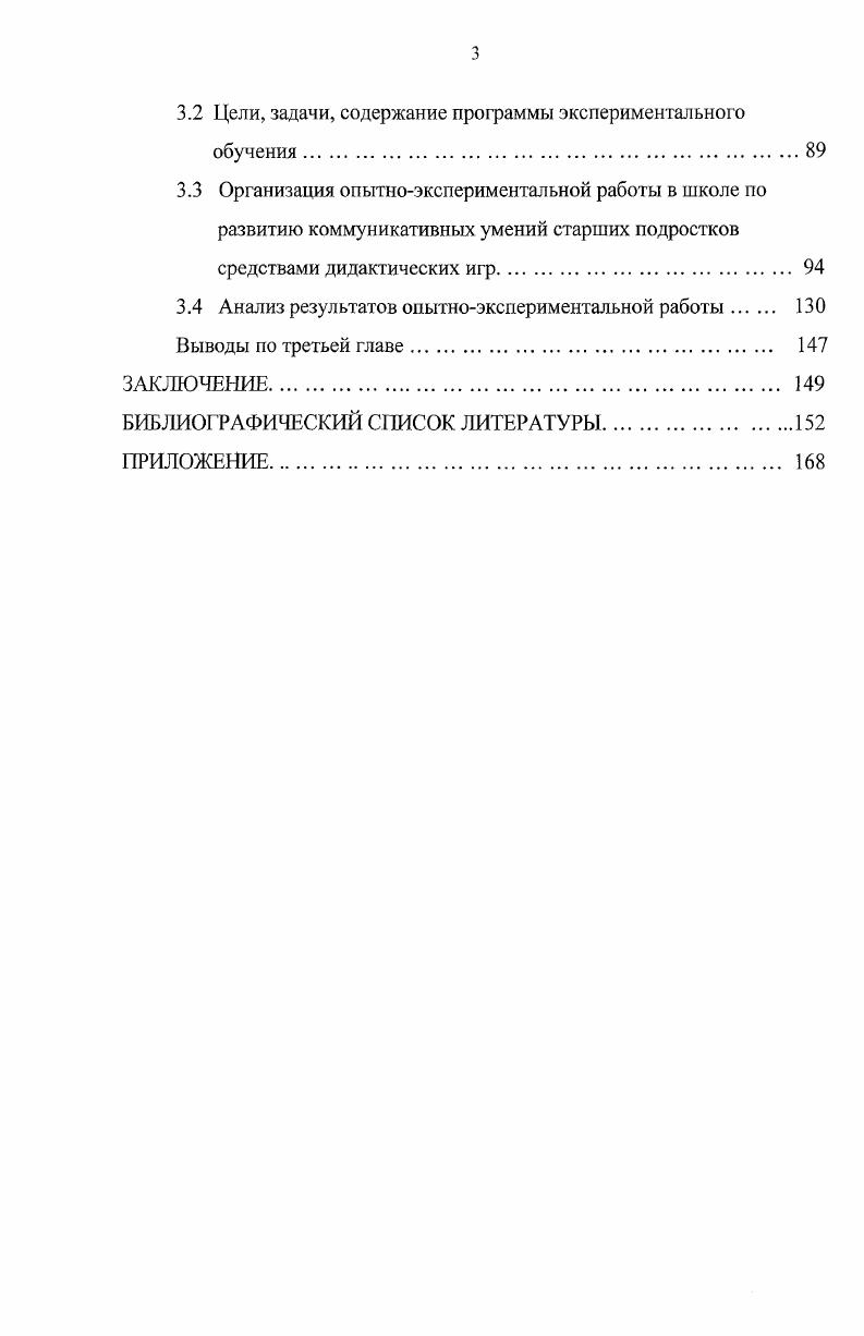 1.2 Категориальный аппарат коммуникативной деятельности и смежных понятий . 