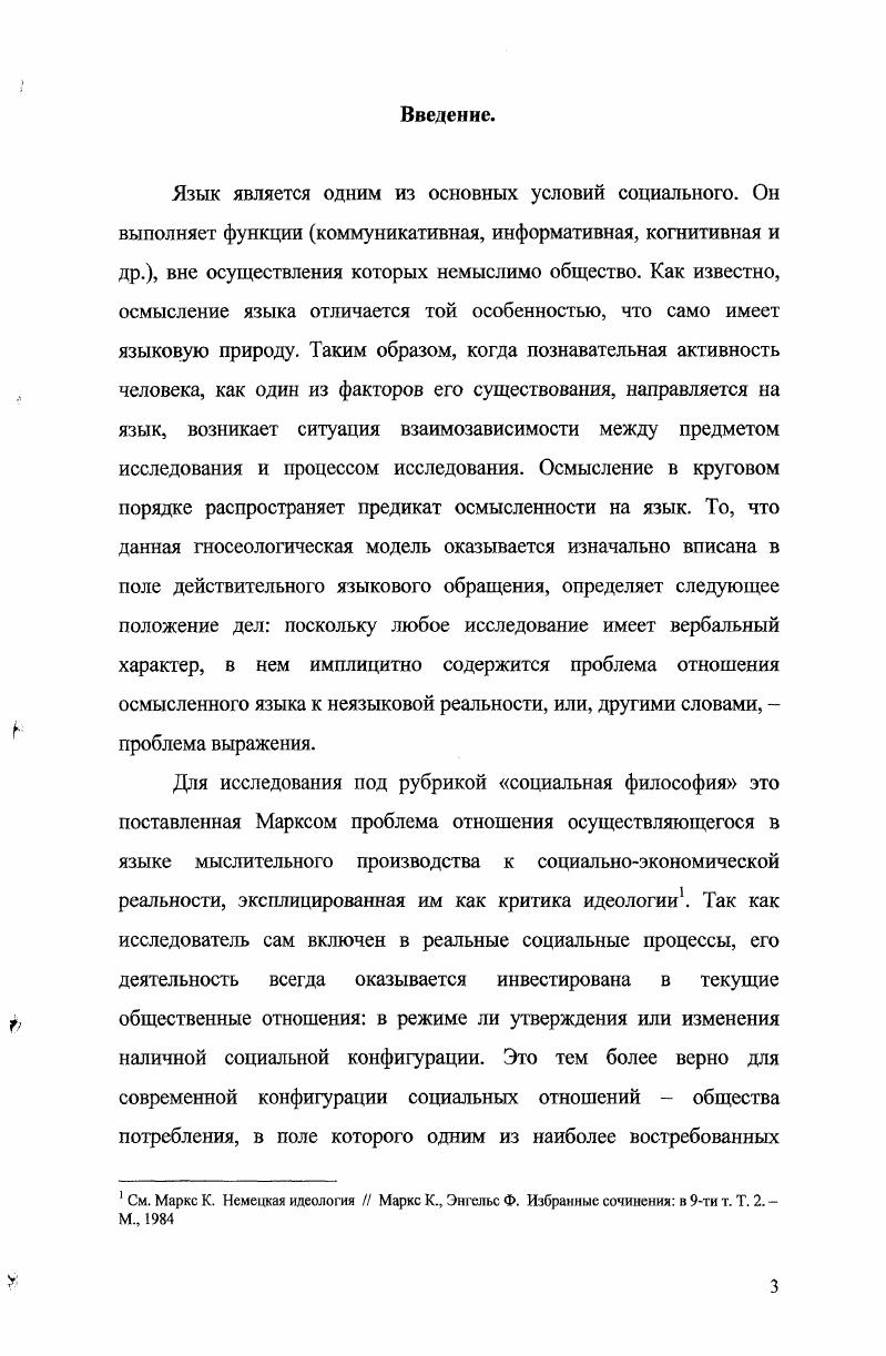 1.1. Стратегический и тактический способы доступа к смыслу.