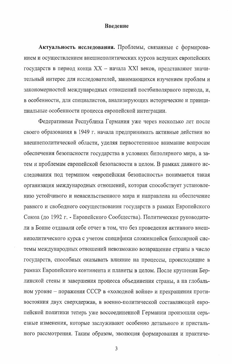 по проблемам европейской безопасности