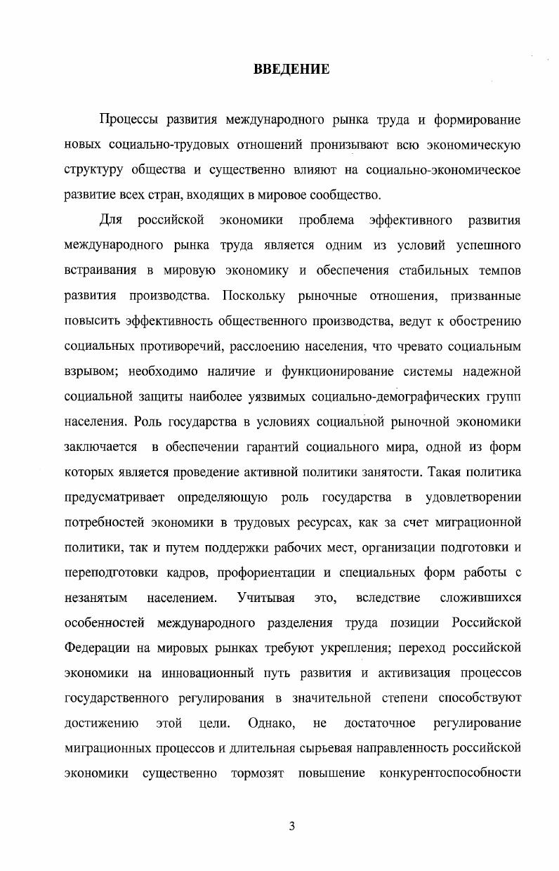 1.1 Трудовые ресурсы, их структура и методология оценки 