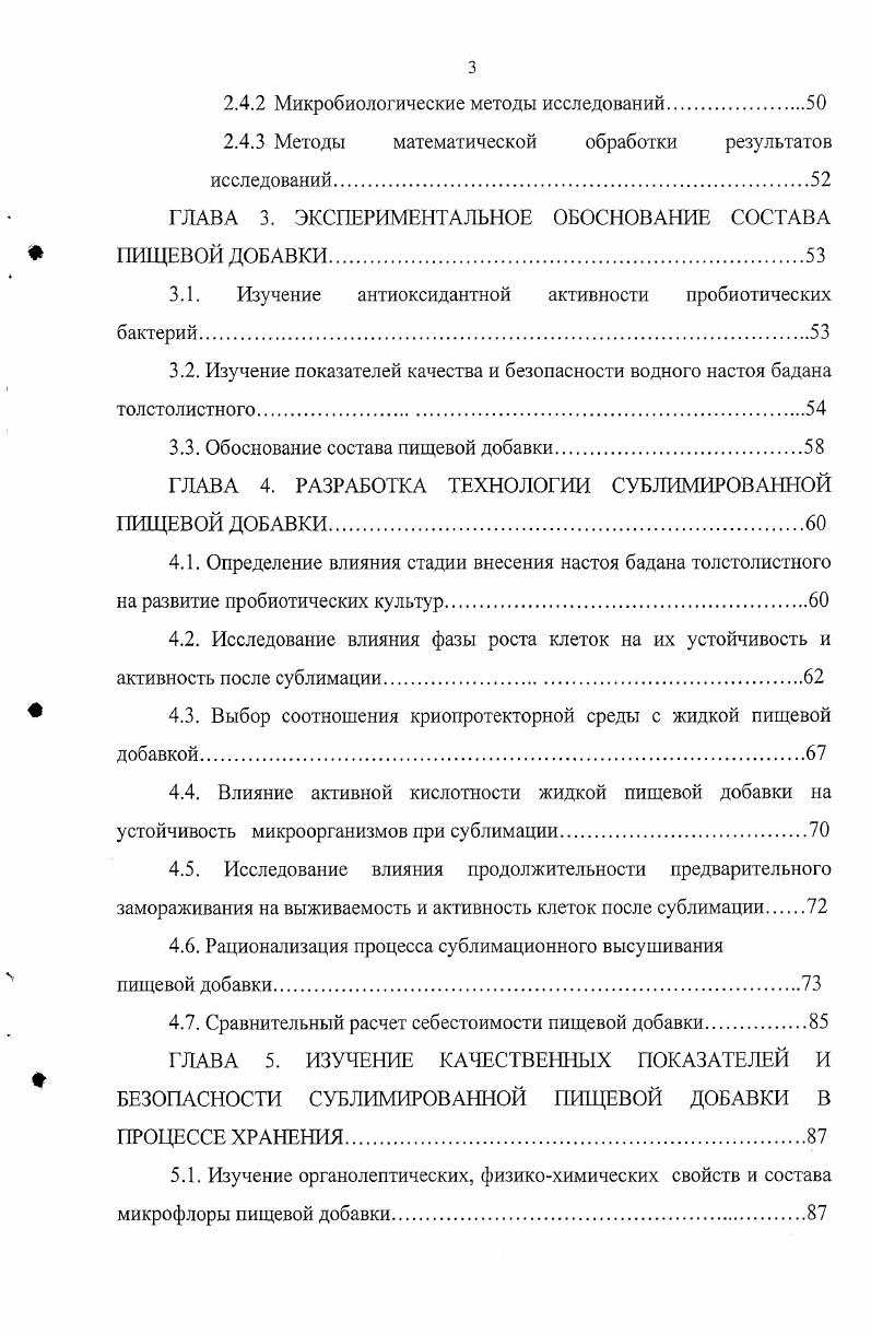 1.1.3 Микронутриенты, их значение и пути восполнения в организме человека