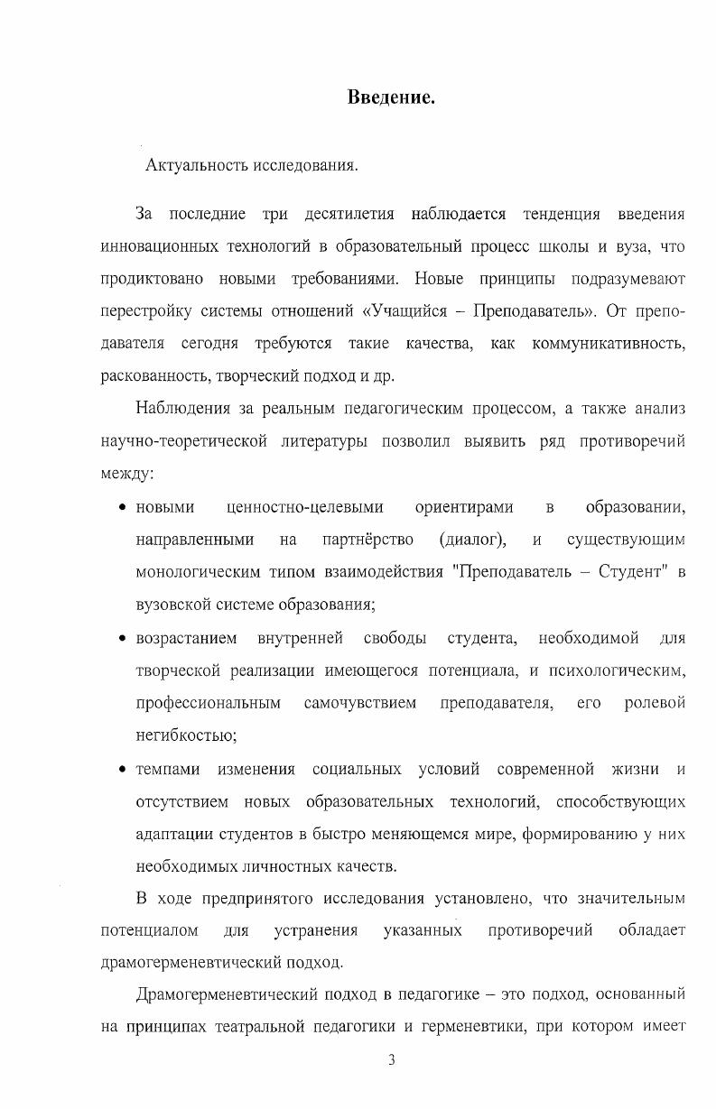 1.2 Традиционный и инновационные подходы в образовании в