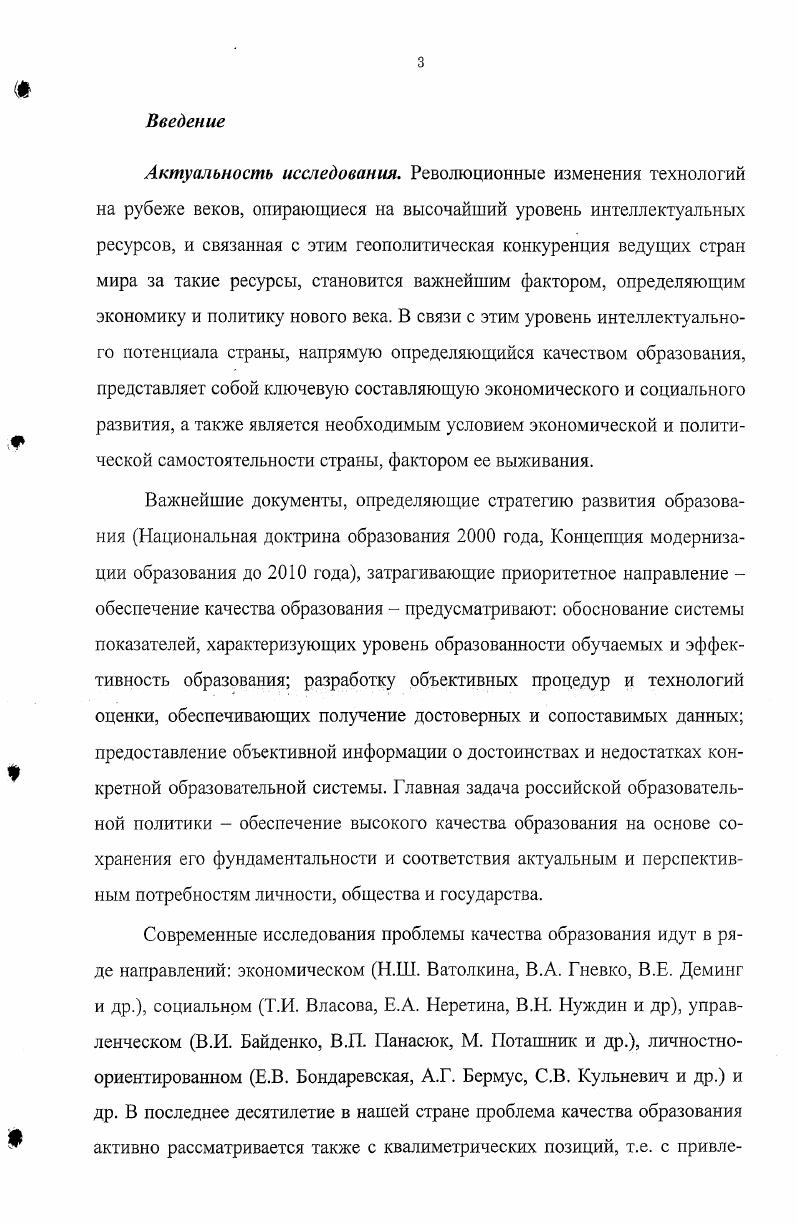 1.1. Место математических методов в общей теории научного познания 