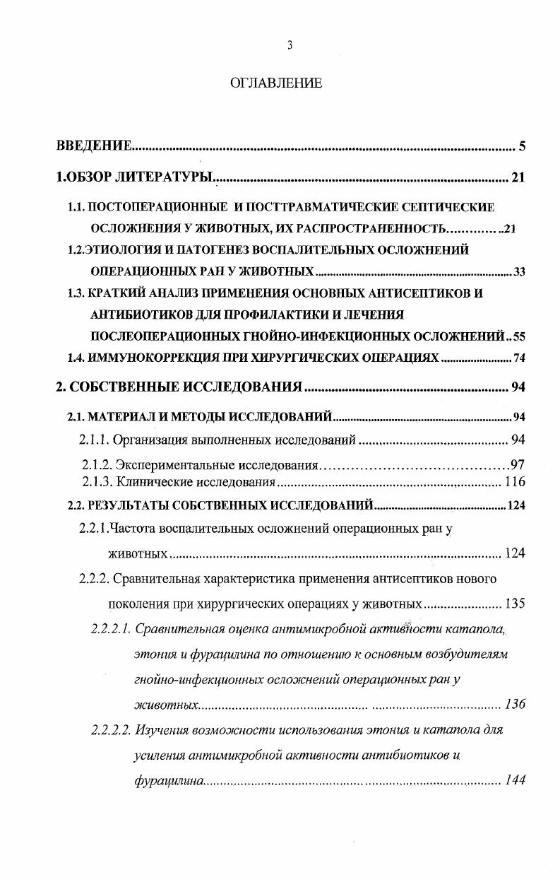 МЖ минимальная подавляющая концентрация.