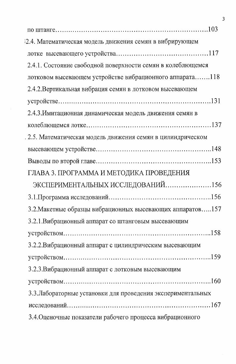 1.2. Технологические процессы и технические средства