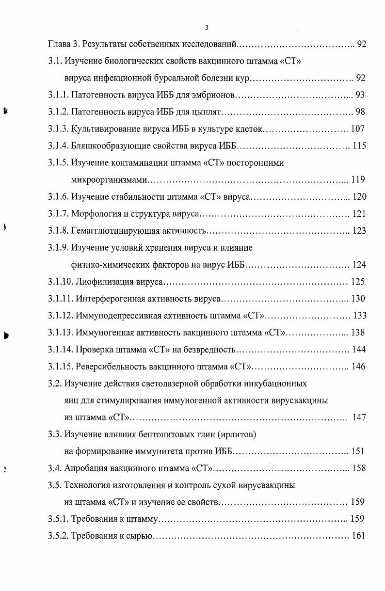 1.2. Распространение и особенности патогенеза и инфекционного процесса