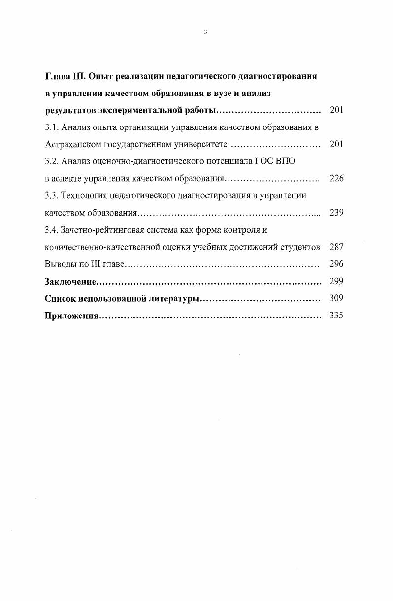 1.1. Эволюция понимания категории качество. 