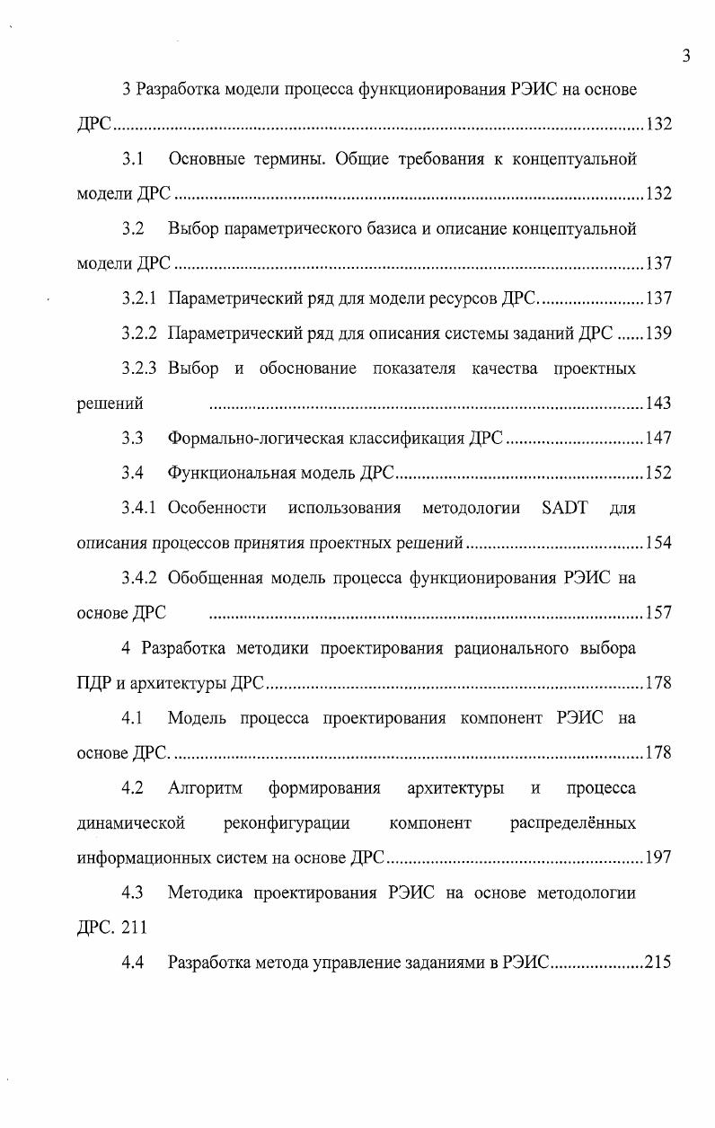 основе структурночрафического и табличного представления.