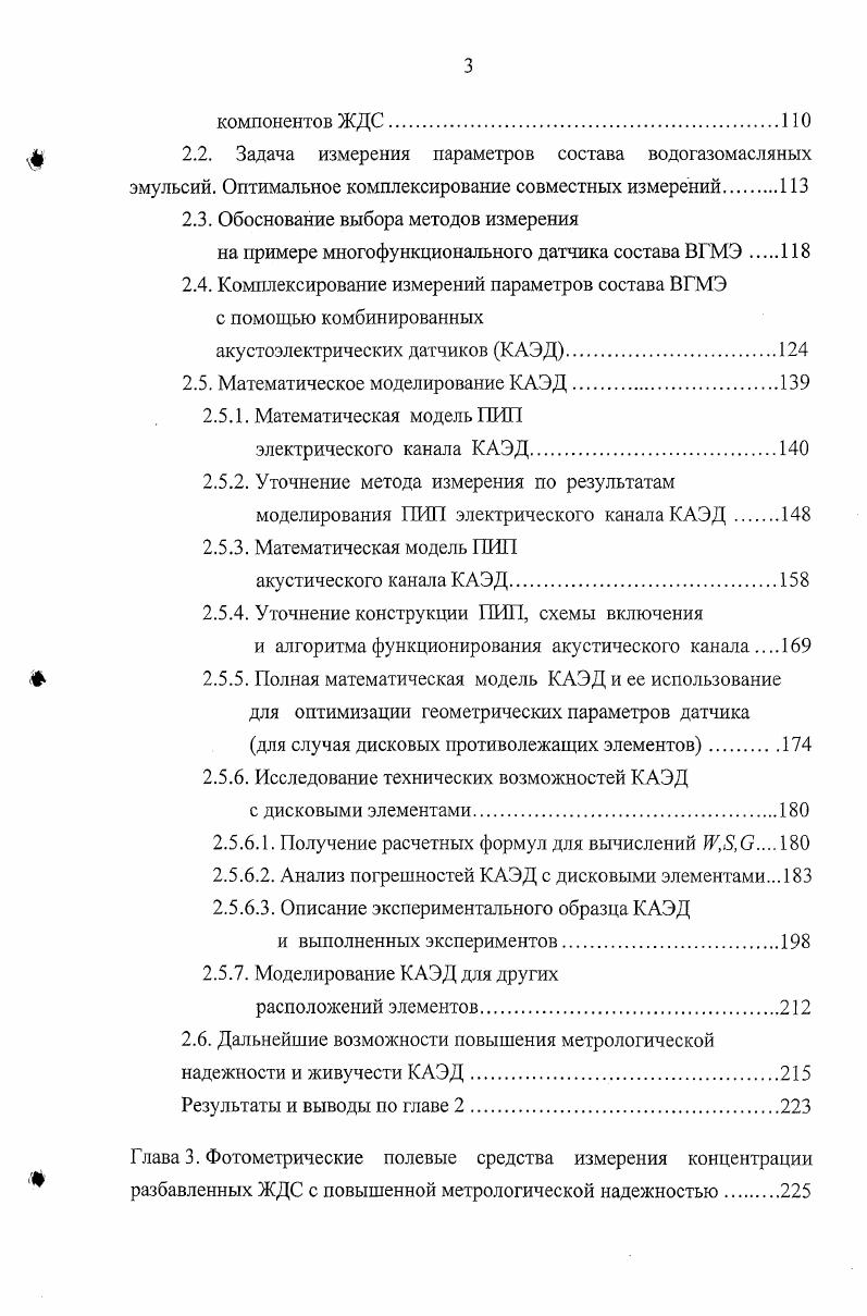 концентрации компонентов жидких дисперсных сред