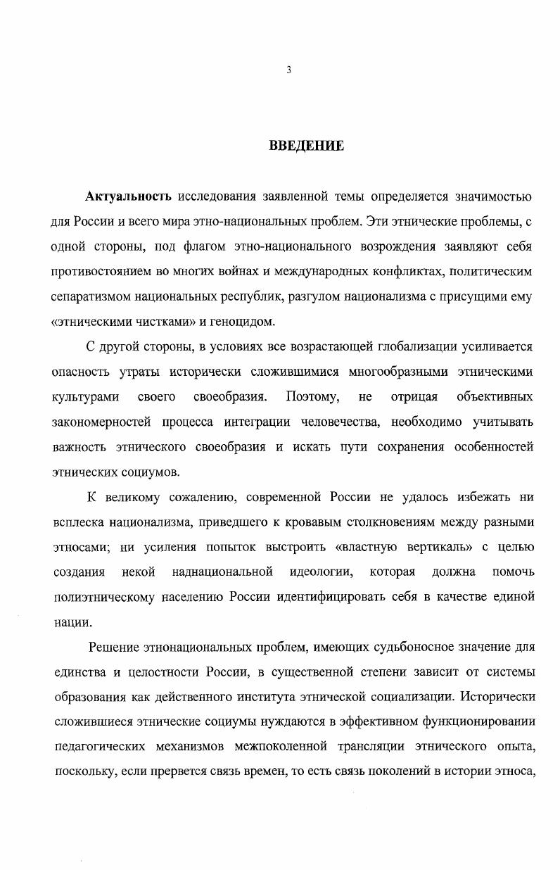 1.1. Становление базовых понятий этиопедагогики 