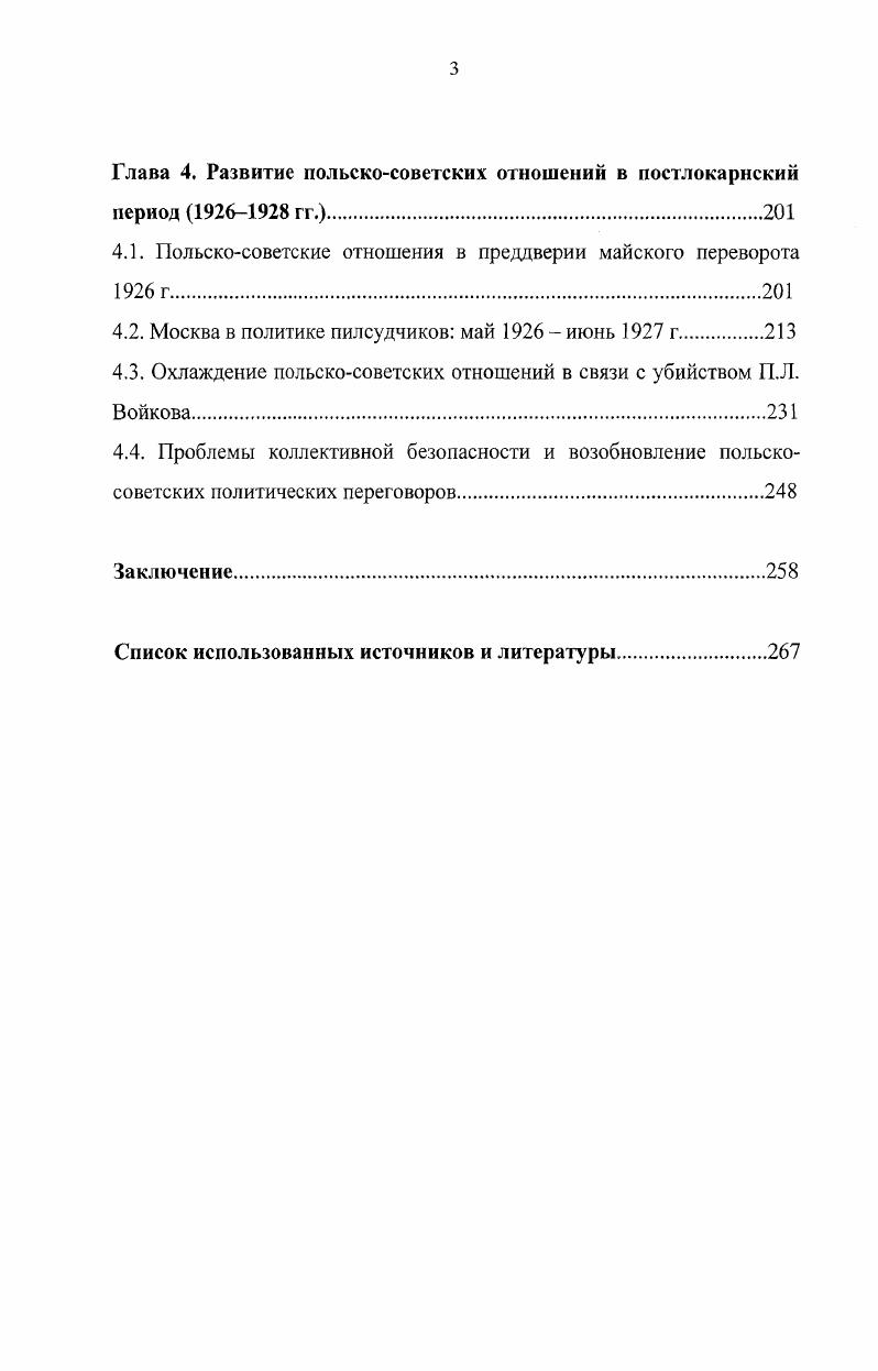 1.1. Основные проблемы и вызовы европейской политики в начале х гг.