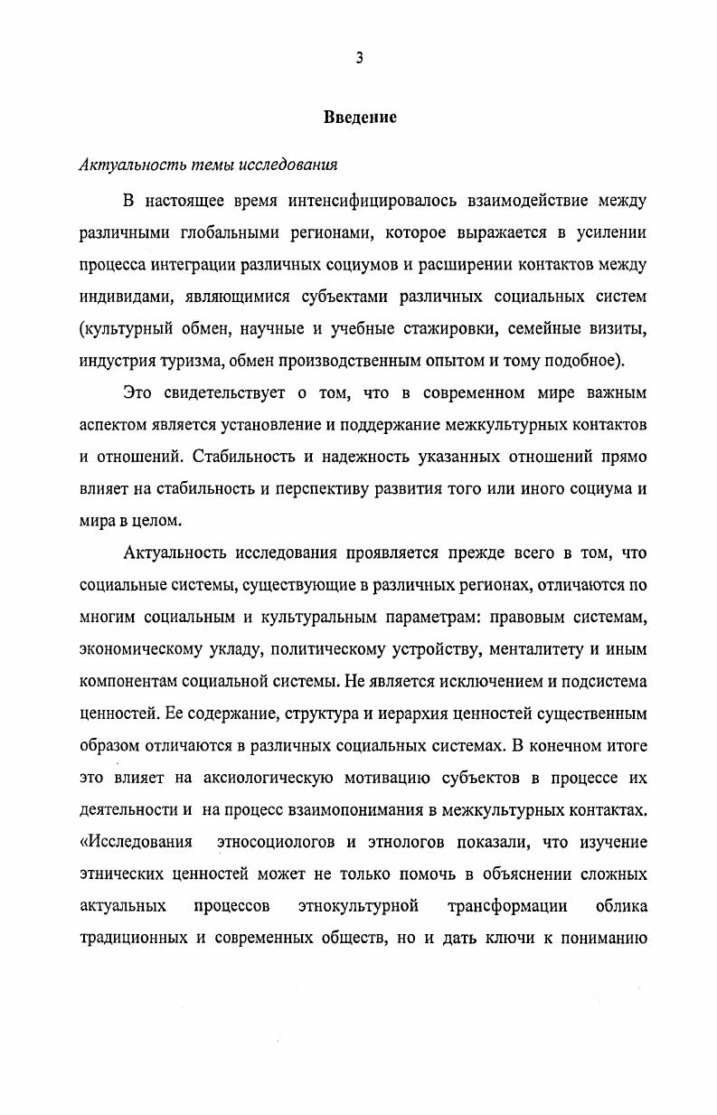 1. Содержание социальной системы в современной социальной философии.