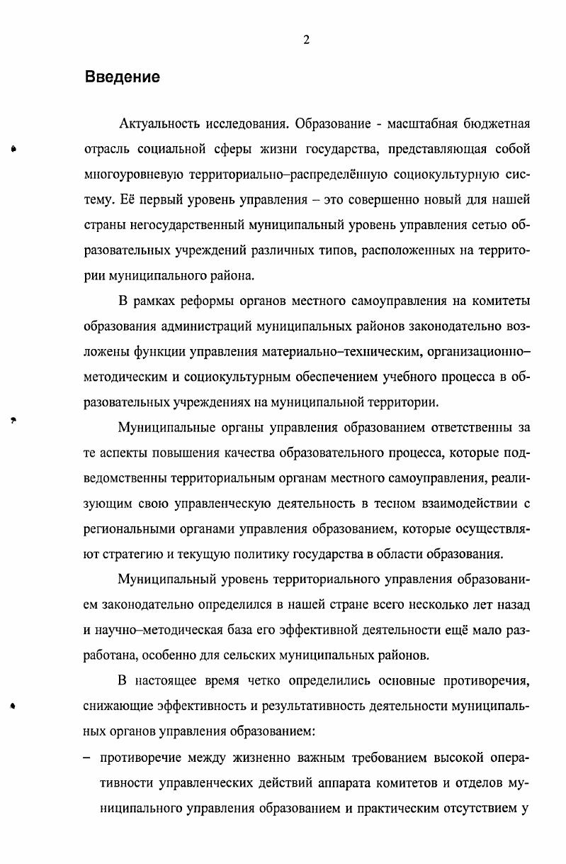 2.1. Концепция информационного обеспечения