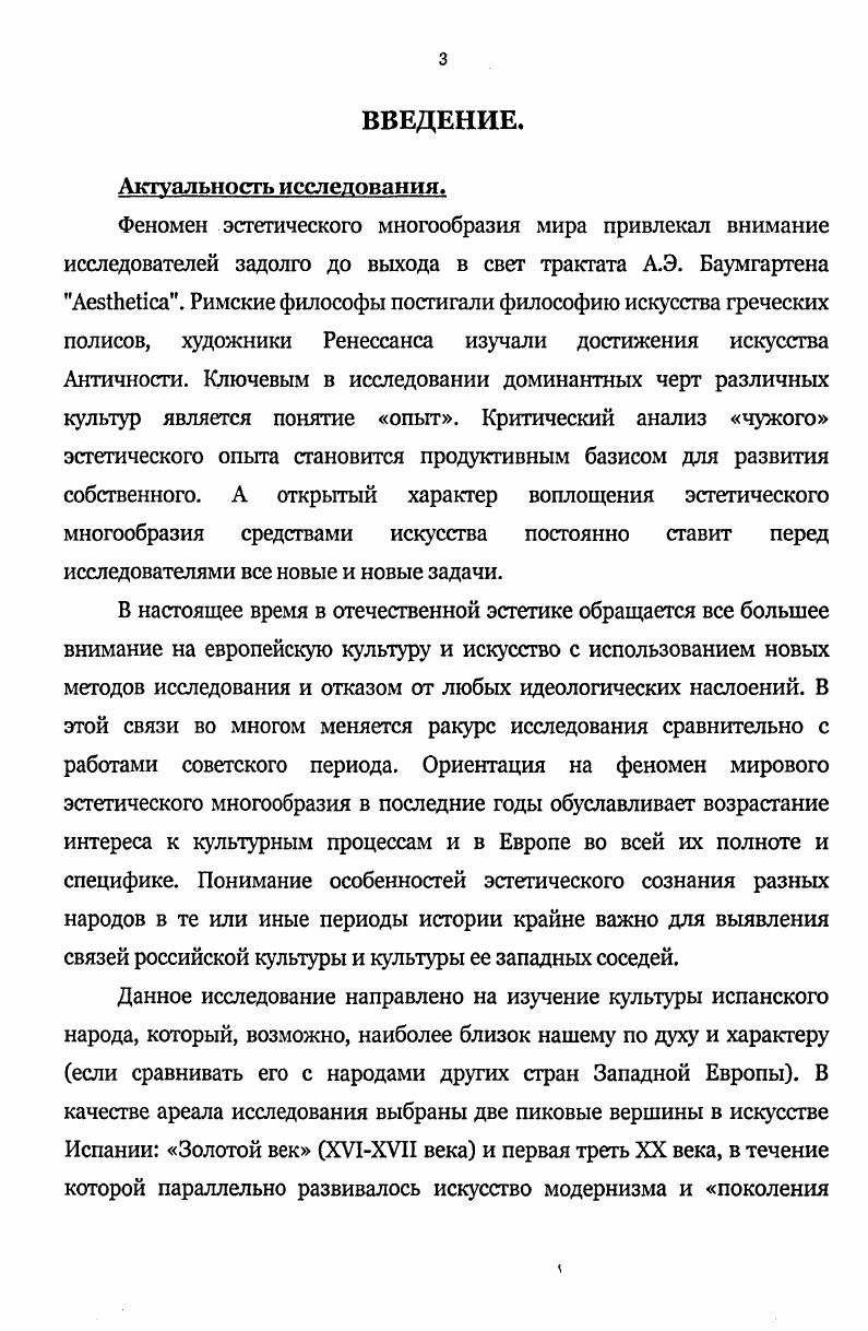  1. Основные детерминанты художественной динамики