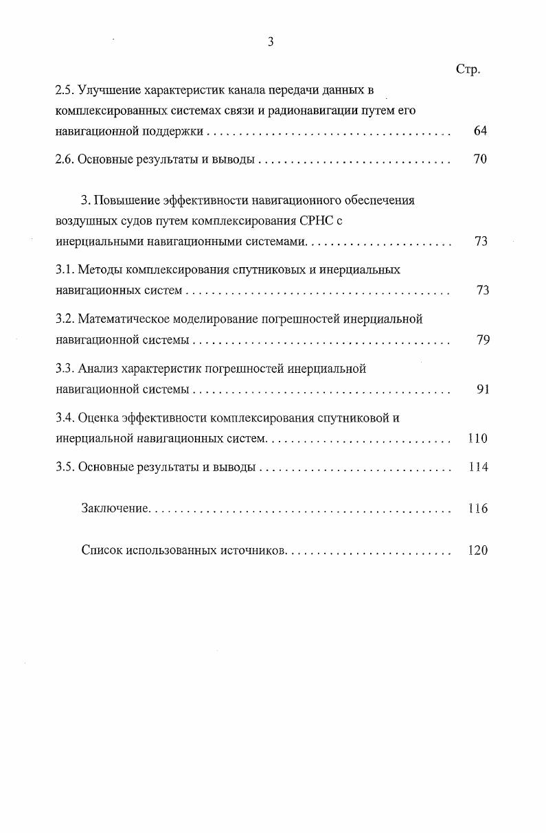 1.1. Обоснование выбора показателей эффективности