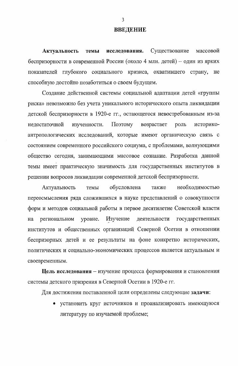 1.1. Эволюция концептуальных положений в сфере социальной