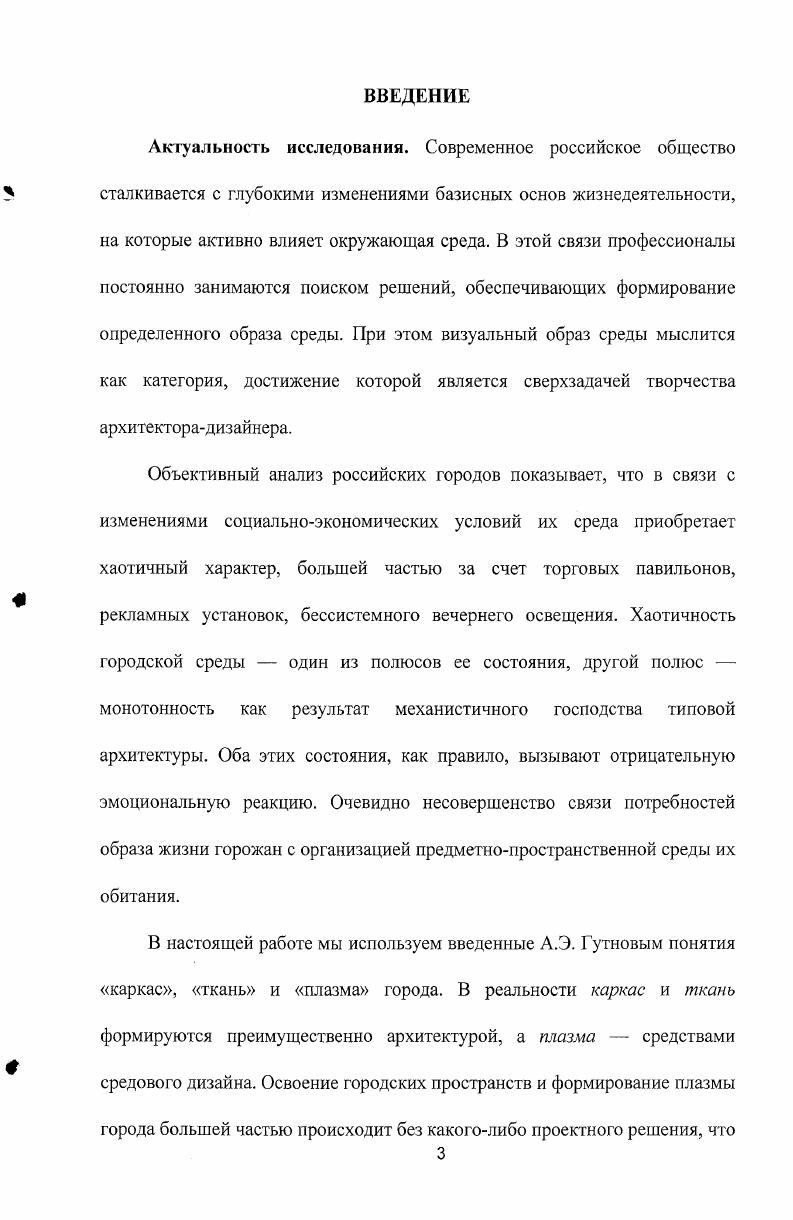 1.2. Визуальный образ городской среды