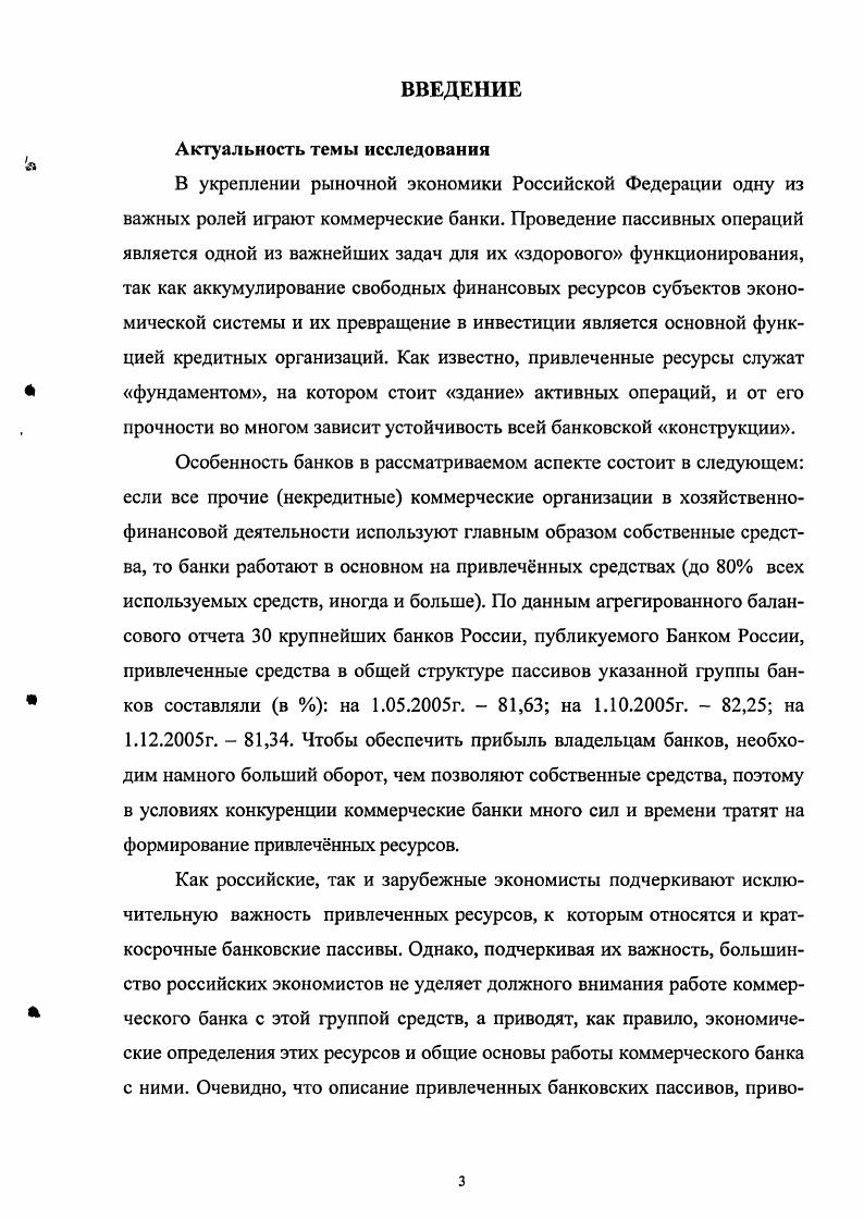 2.1. Технологии привлечения корпоративных клиентов на обслуживание в банкстр.