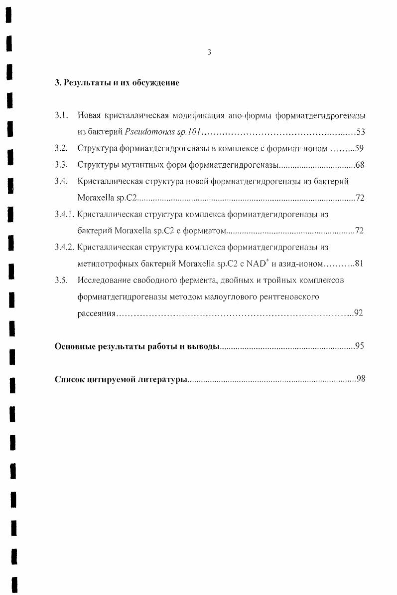 1.1.1. Структура   специфичных дегидрогеназ.