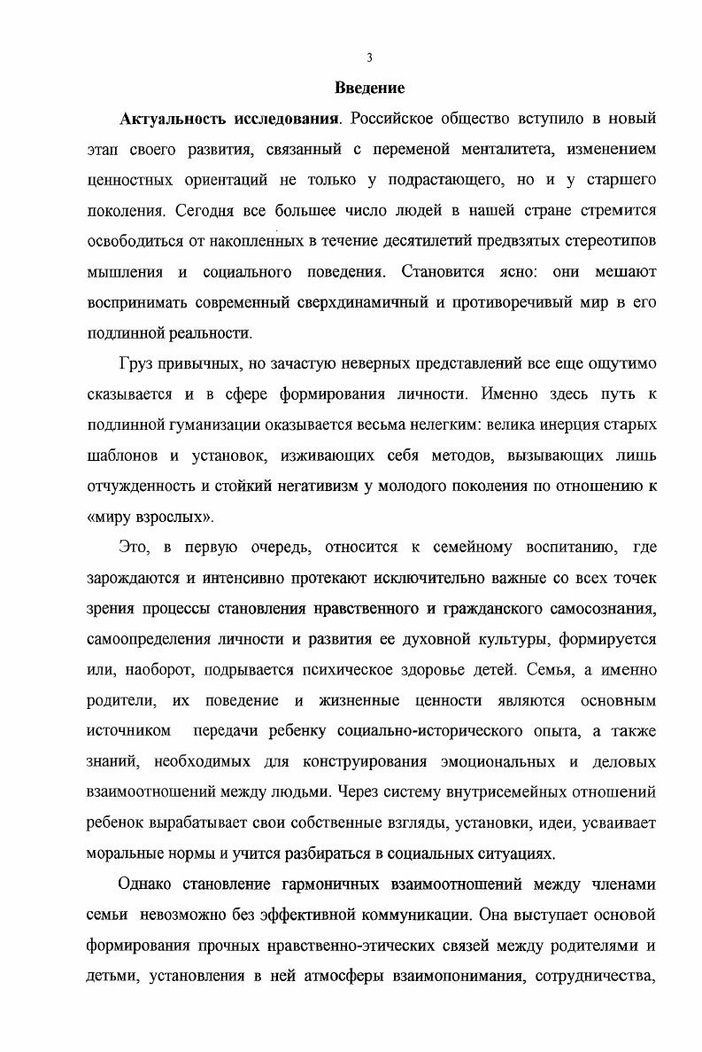 1.3 Комплекс педагогических условий развития