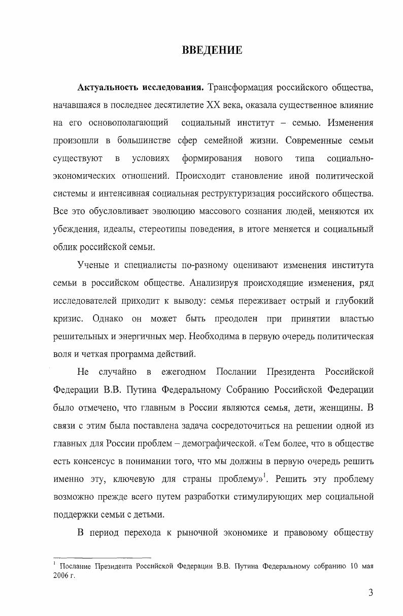 1.1. Социальная политика содержание, сущность и принципы 