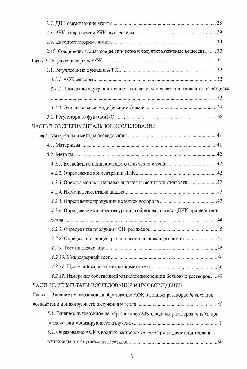 1.2.6. Витамин С