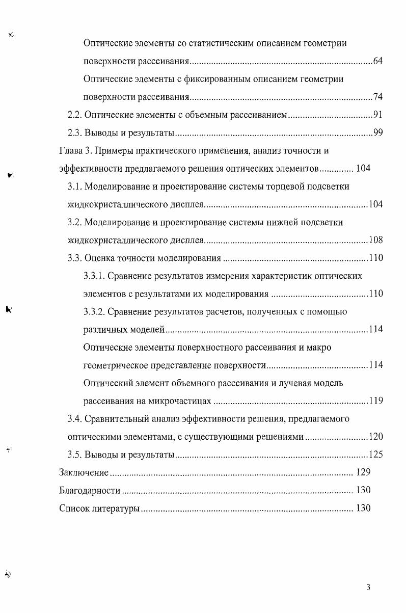 Апробация работы и публикации