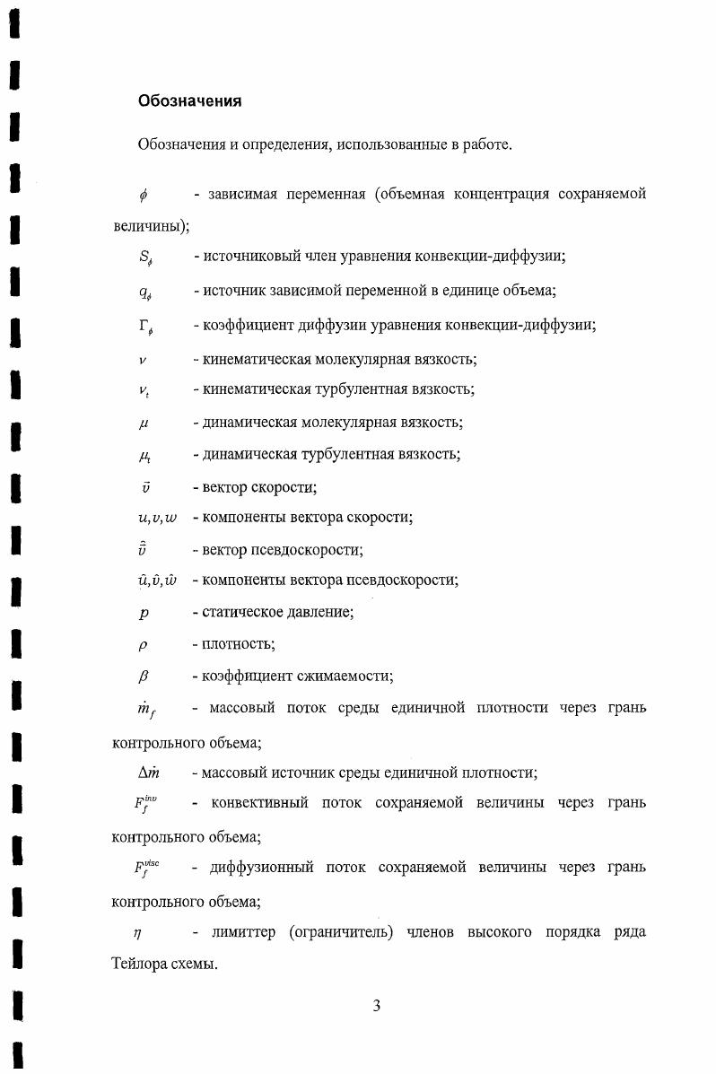 Глава 2. Физикоматематическая постановка