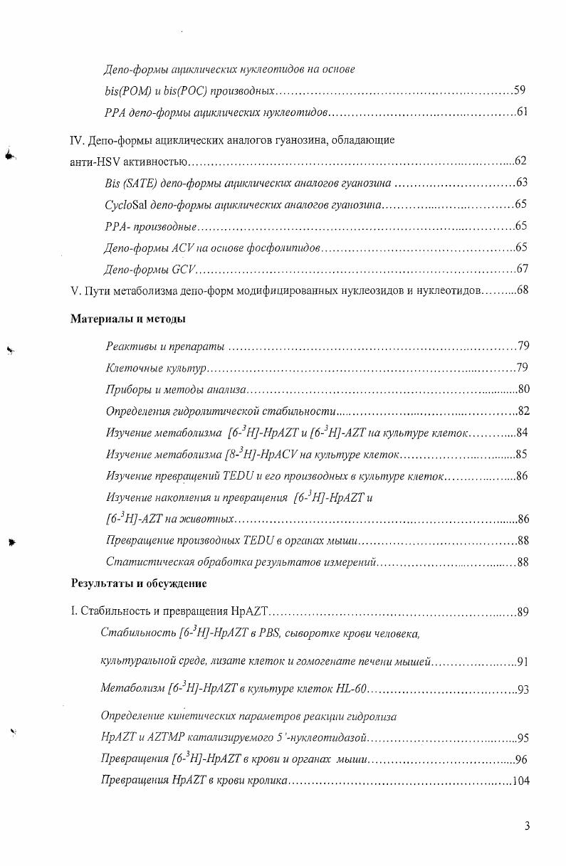 Производные цикло 5 Окарбоксикислот